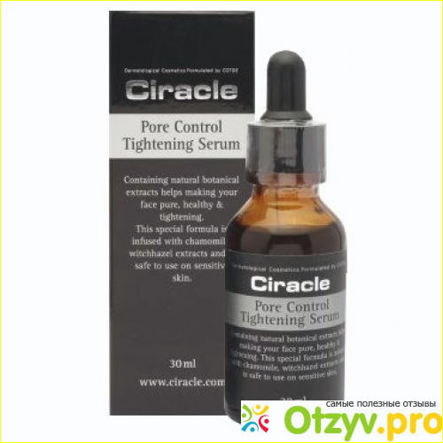 Сыворотка для лица Ciracle pore control tightening serum.