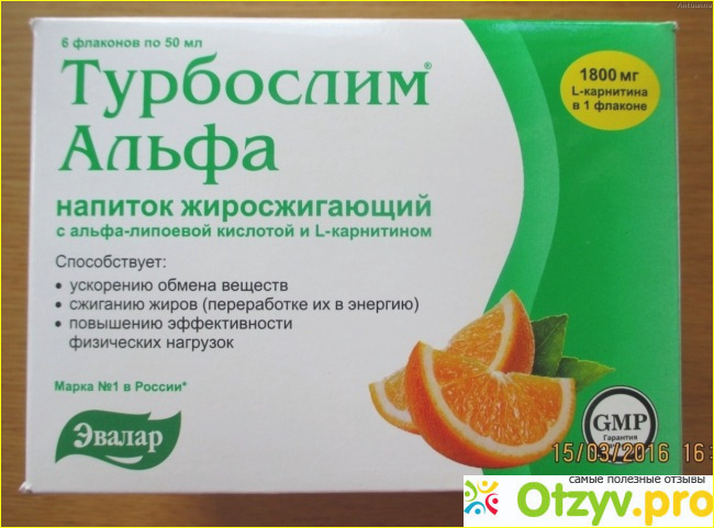 Эффективен ли жиросжигающий напиток от Турбуслим Альфа?