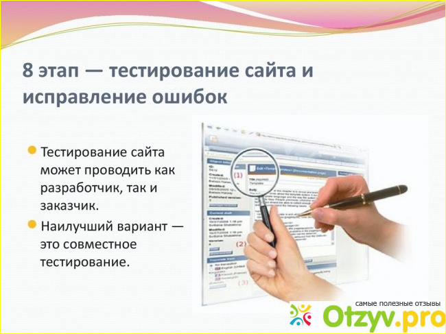 Тестирование сайтов - зачем это необходимо владельцам ресурсов.