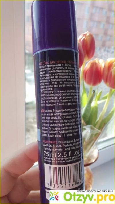 Лак для волос RIMALAN Multi Gitter Hair Spray с блестками 75 ml фото1