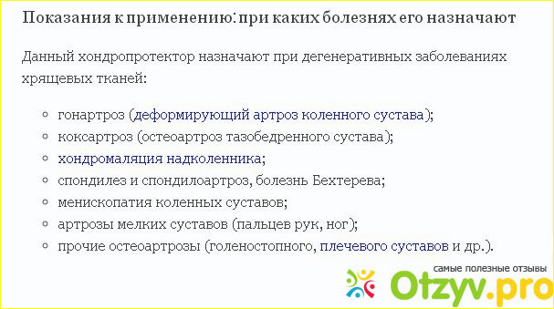 5 Итоги лечения «Румалоном».