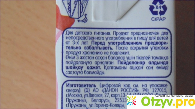 Молочный коктейль "Смешарики" вкус клубники 2,5% фото6