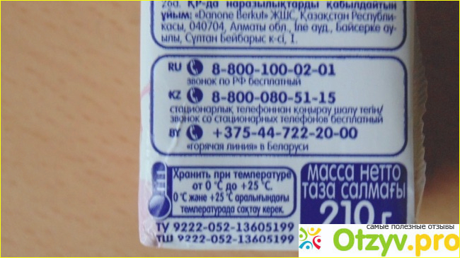 Молочный коктейль "Смешарики" вкус клубники 2,5% фото5