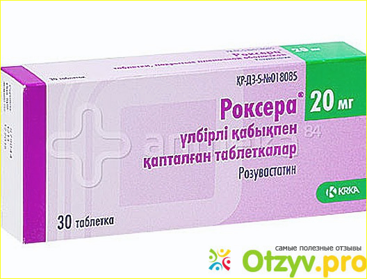 Препарат розувастатин