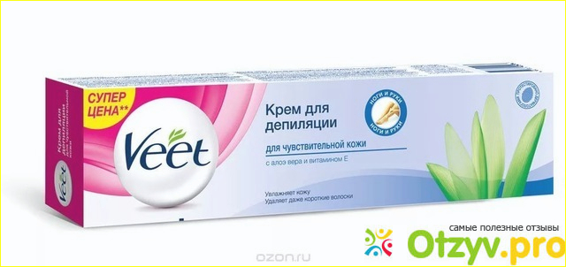 Где купить крем veet