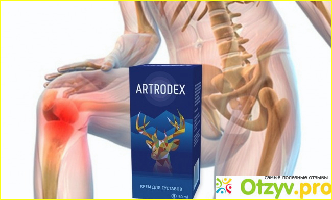 Отзыв о Крем artrodex