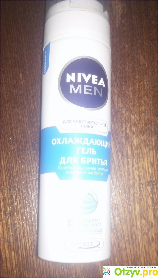 Отзыв о Гель для бритья Nivea for Men охлаждающий