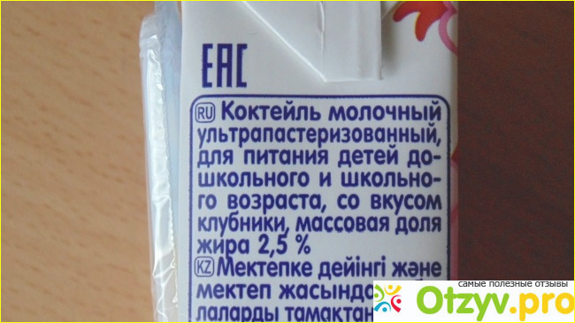 Молочный коктейль "Смешарики" вкус клубники 2,5% фото4