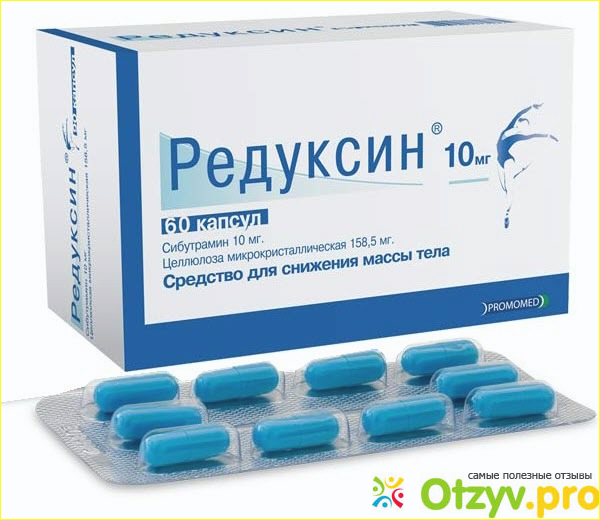 Редуксин цена отзывы худеющих 2015 цена фото1