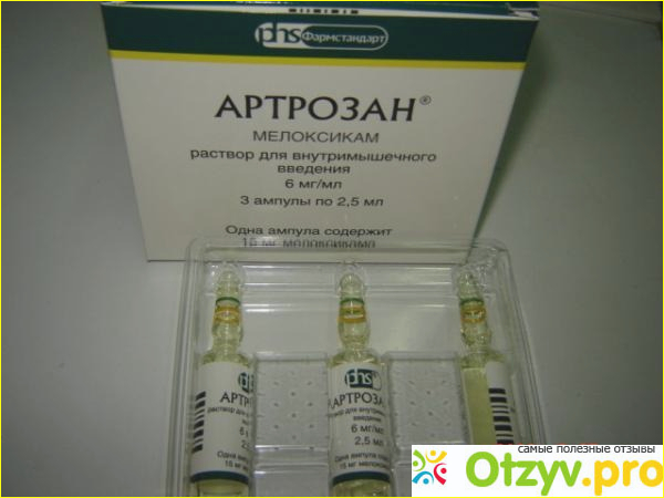  Плюсы и минусы препарата