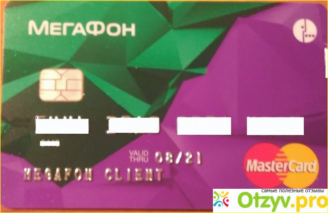 Отзыв о Банковская карта Мегафон