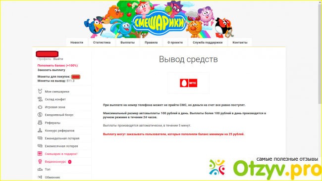 Отзыв о Игровой сайт mysmesharik.ru