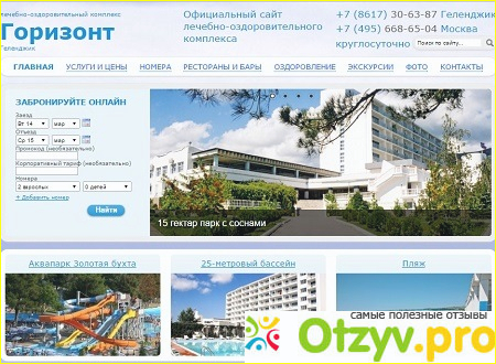 "Оздоровление и экскурсии", 