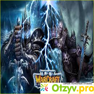 Отзыв о Warcraft 3 Frozen Throne