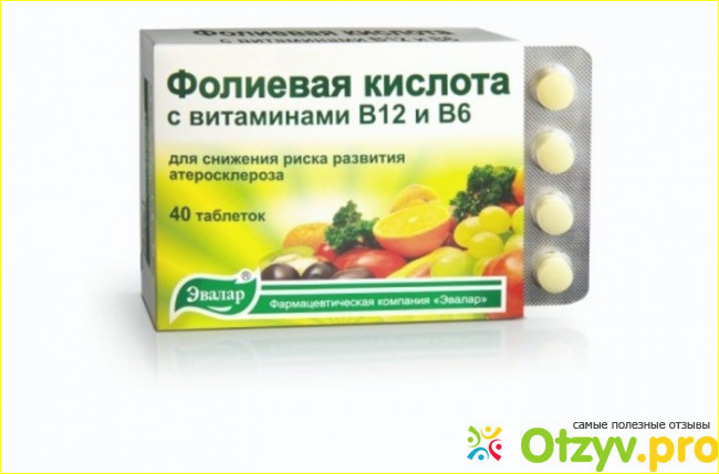 Важность фолиевой кислоты
