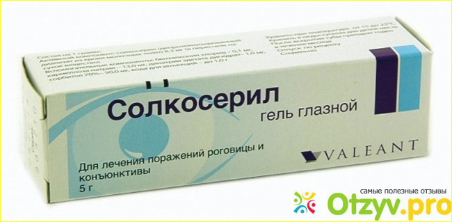 Когда применяется солкосерил