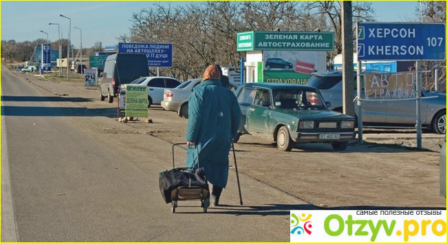 Отзыв о Как без проблем проехать из Украины в Крым