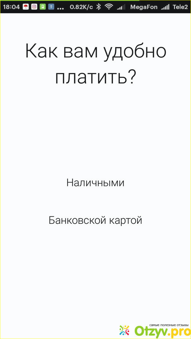 Как работает приложение Яндекс. Такси - инструкция с фото фото2