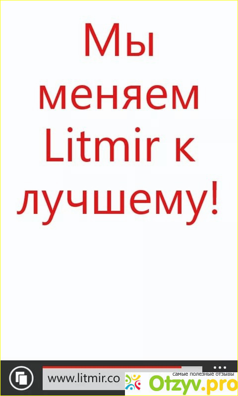 Литмир (сайт закрыт).