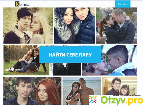 Если хотите познакомиться…