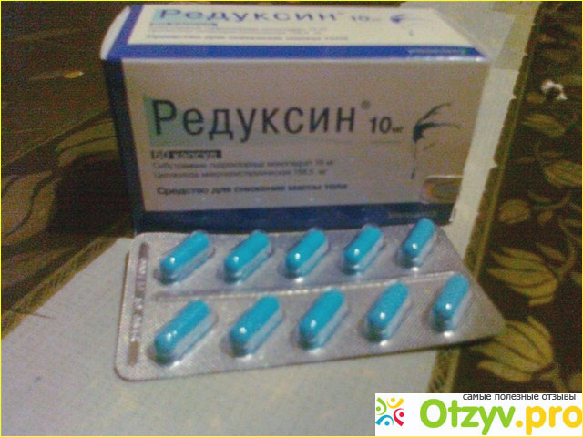 Отзыв о Редуксин цена отзывы худеющих 2015 цена