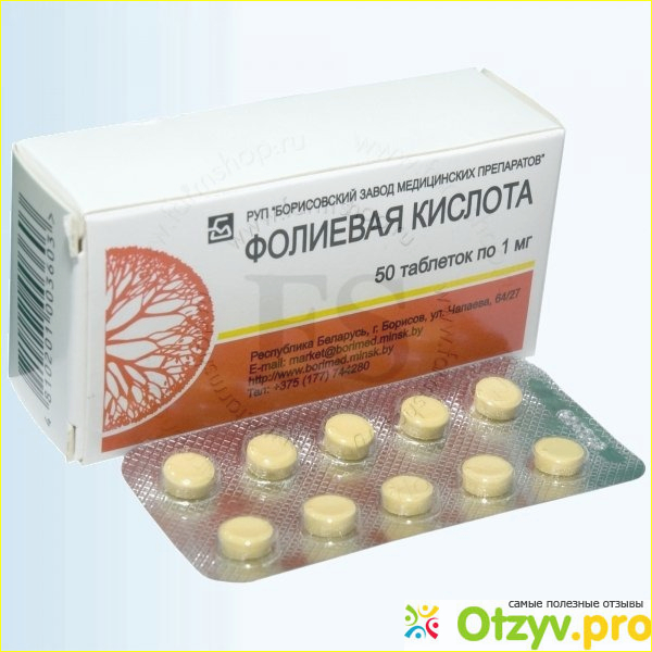 Помогает ли фолиевая кислота с потерей веса?