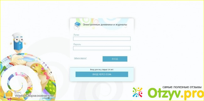 Как войти в электронный дневник?