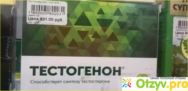 Тестогенон отзывы мужчин. Тестогенон инструкция по применению. Тестогенон отзывы врачей. Тестогенон отзывы мужчин реальные. Тестогенон подделка и оригинал.