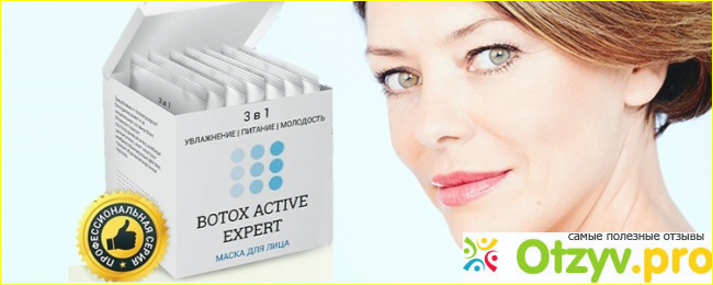 Отзывы на маску для лица Botox Active Expert.