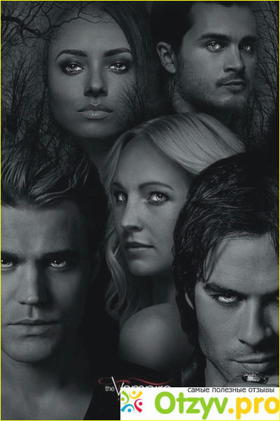 Отзыв о Сериал The Vampire Diaries