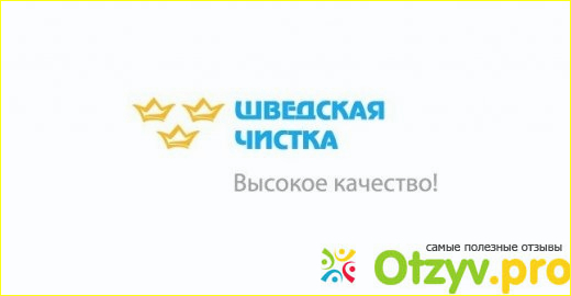 Всегда интересно выводят ли химчистки безнадежные пятна?