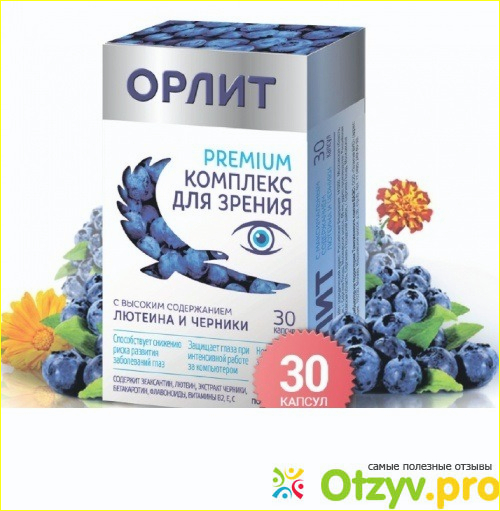 Какие ещё советы вы могли бы дать относительно комплекса для зрения "Орлит"?