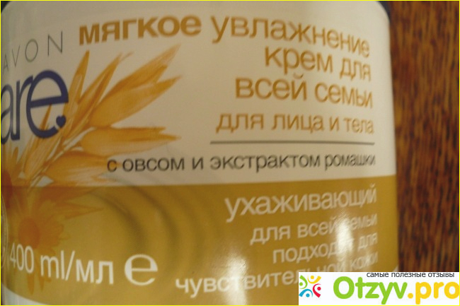 Крем Avon care для лица и тела с овсом и экстрактом ромашки фото1