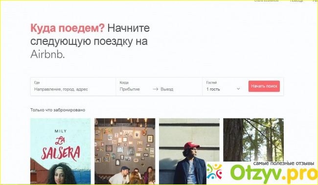 Радость и восторг