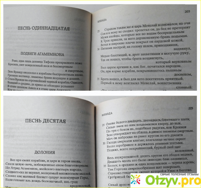 Книги серии Мировая классика фото1