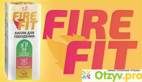 Что такое fire fit, как действует средство