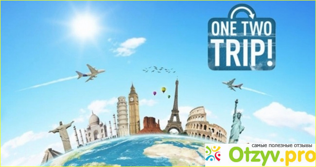 Отзыв о OneTwoTrip.com