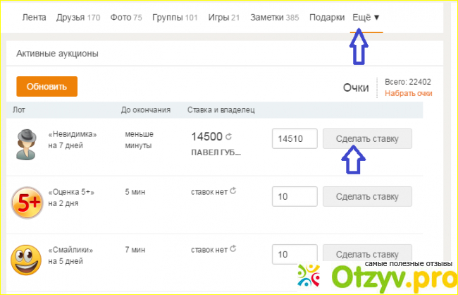 Что такое ОК? Как получить ОК в `Одноклассниках`? фото1