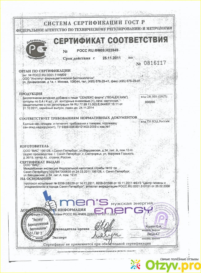 Что представляет собой данное средство