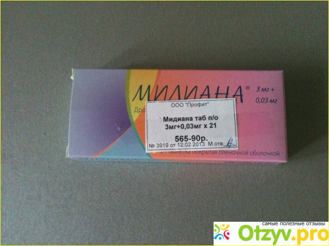Противозачаточные таблетки Мидиана