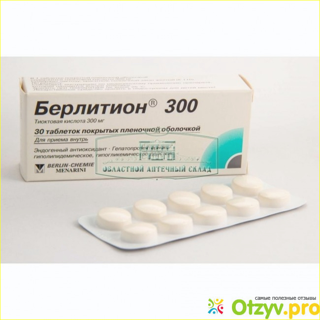 Для чего нужен Берлитион