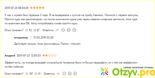 Как правильно принимать Сеалес форте?