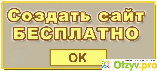 Как начать создавать сайт?