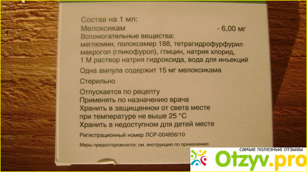 Артрозан форум фото1