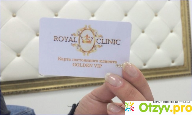 Фотографии центра Royal clinic.