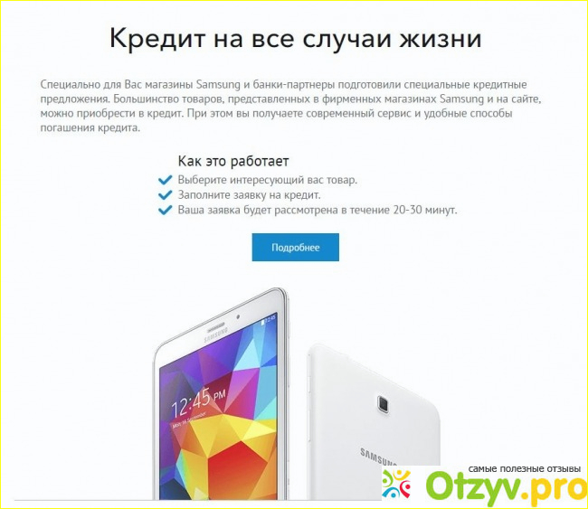 Samsung galaxystore ru