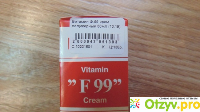 Отзыв о Витамин ф99 крем полужирный