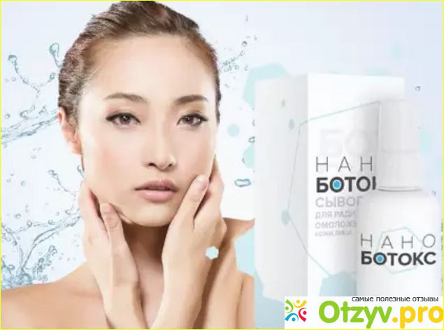 Реальные отзывы о  Nano Botox 