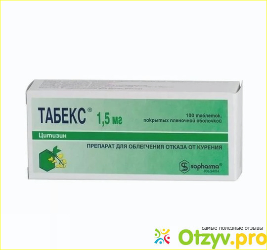 Что такое табекс