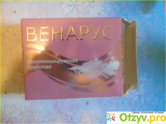 Отзыв о Венарус